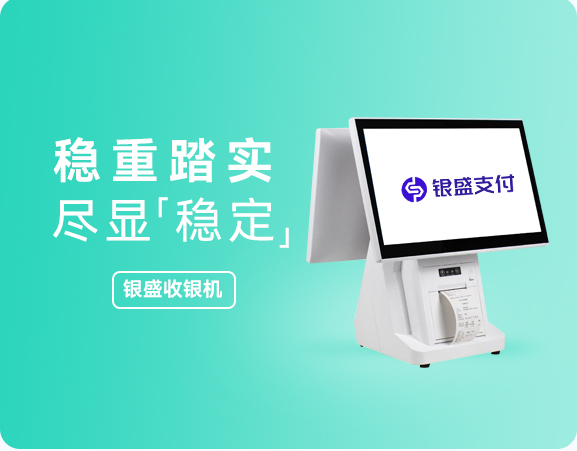 234钱包收银机